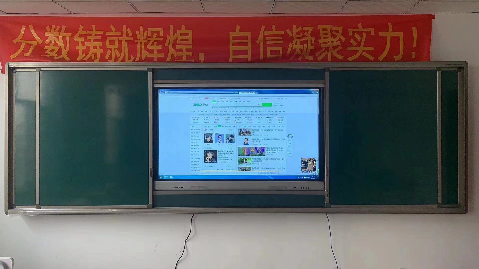 推拉教学黑板